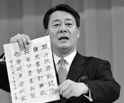25日，當(dāng)選日本民主黨新黨首后，海江田萬里向媒體展示自己書寫的“中國詩”。