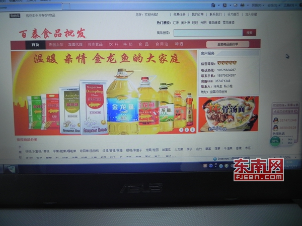 泉州一詐騙團伙虛構網(wǎng)絡食品公司　3個月騙走7萬