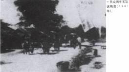 計算機生成了可選文字: ，民眾用牛車遙送物資（1941年）。