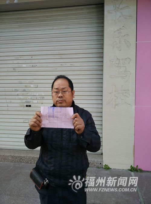 交近萬元學(xué)費(fèi)駕校關(guān)門了　“長樂駕?！鄙嫦釉p騙
