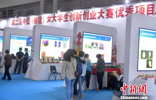 在第二屆中國(福建)女大學(xué)生創(chuàng)新創(chuàng)業(yè)大賽中脫穎而出的一批閩臺女大學(xué)生創(chuàng)業(yè)項(xiàng)目，亦在巾幗館內(nèi)展示?！蚊?攝