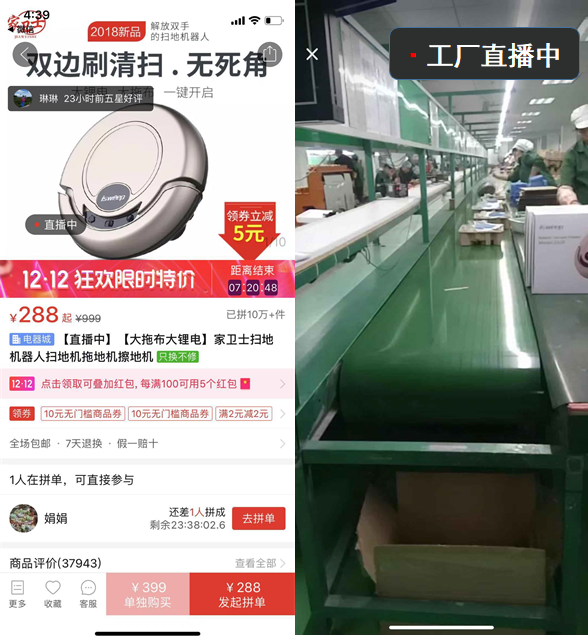 拼多多推出“新品牌計劃”，扶持1000家“拼工廠”品牌升級